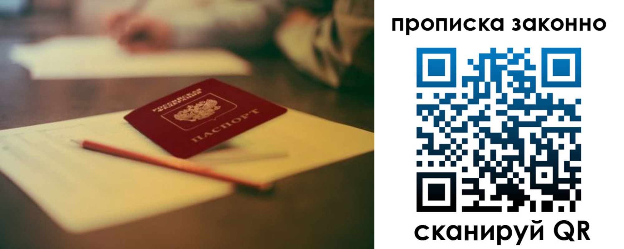 прописка штамп в Курчатове
