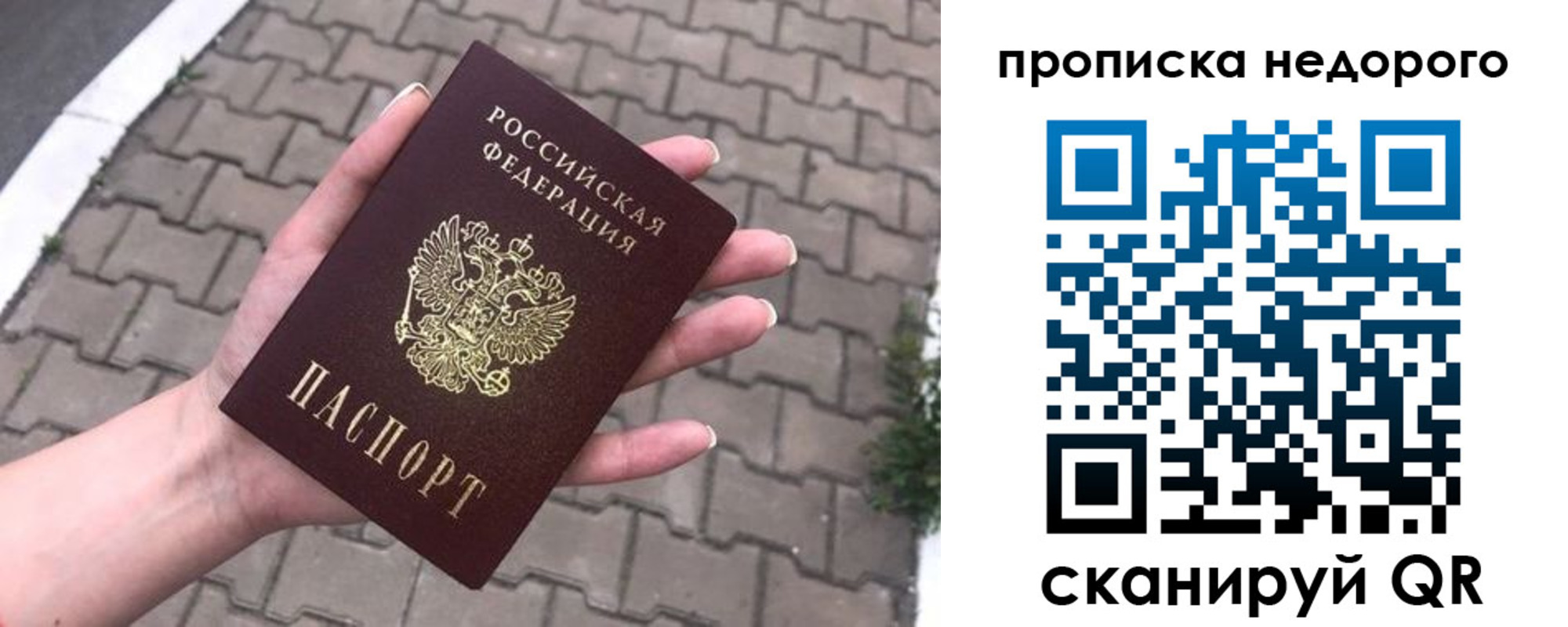 временная регистрация для всех в Курчатове