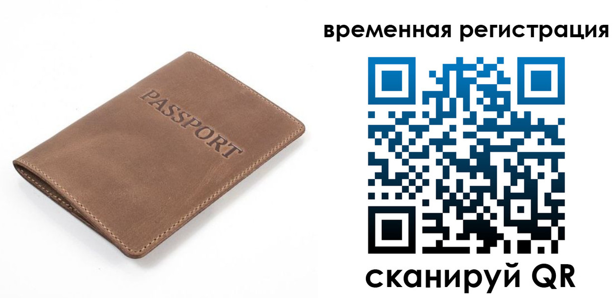 временная регистрация госуслуги в Курчатове