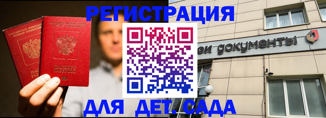 временная регистрация собственник в Курчатове