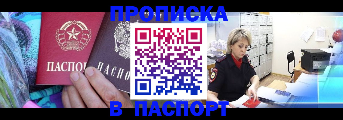 временная регистрация 2025 в Курчатове