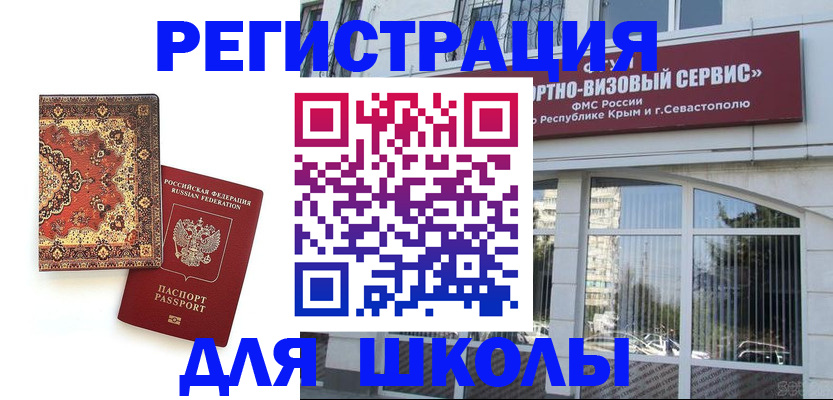 временная регистрация недорого в Курчатове