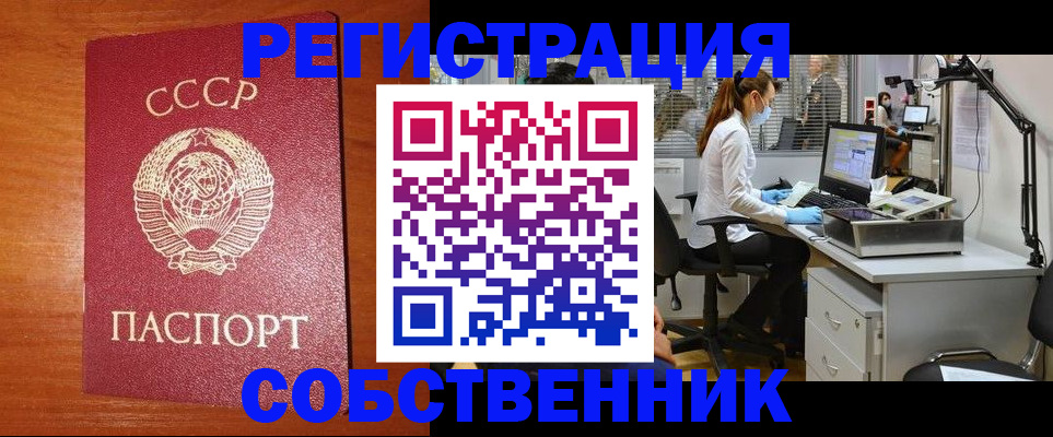 временная регистрация для всех в Курчатове